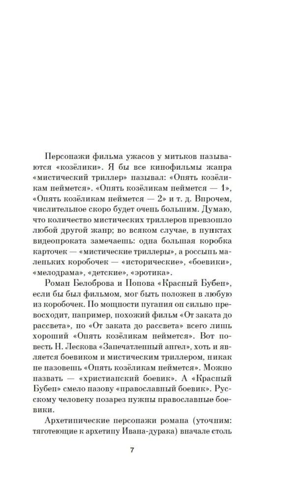 Sarkanais Bumbulis