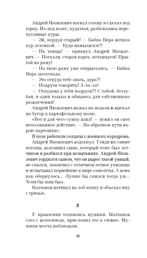 Sarkanais Bumbulis