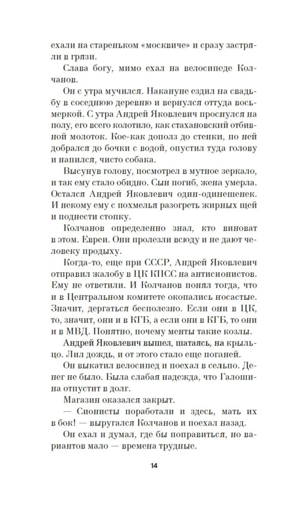 Sarkanais Bumbulis