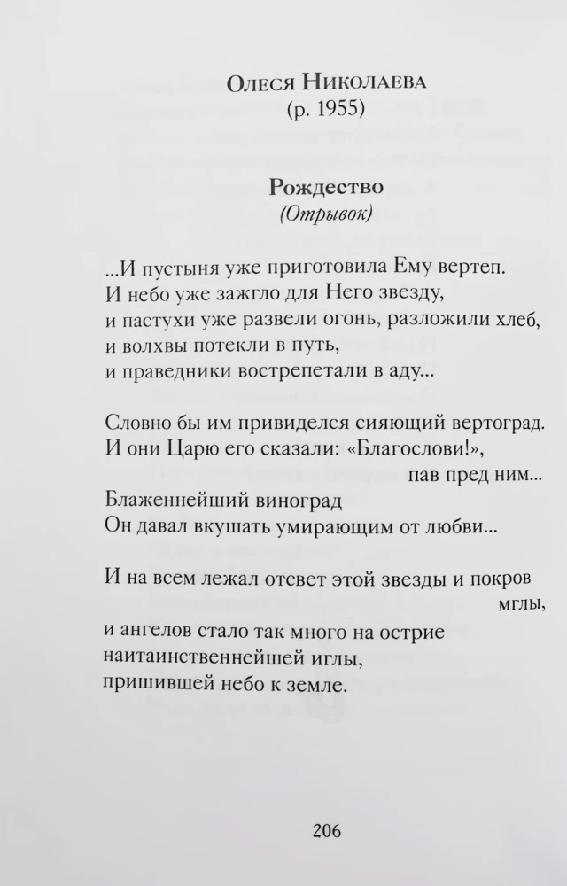 Wiersze bożonarodzeniowe rosyjskich poetów