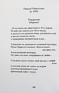 Wiersze bożonarodzeniowe rosyjskich poetów