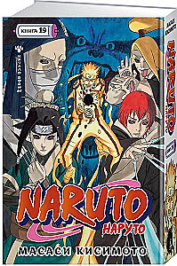 Naruto. Naruuto. Książka 19. Początek wojny