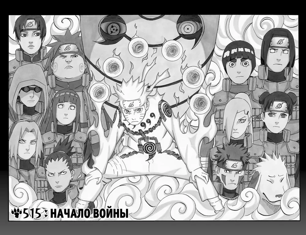 Naruto. Naruoto. Knyga 19. Karų pradžia
