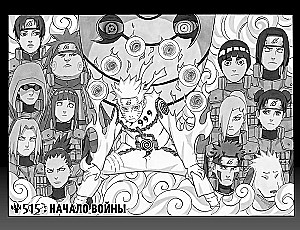 Naruto. Naruoto. Knyga 19. Karų pradžia