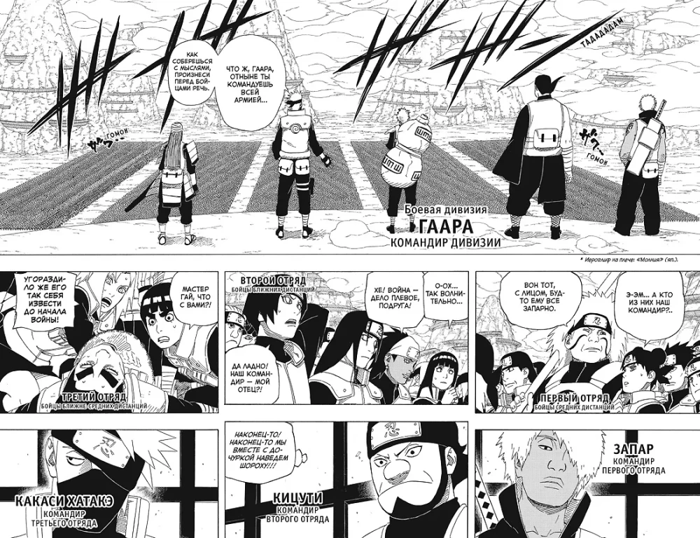 Naruto. Naruoto. Knyga 19. Karų pradžia