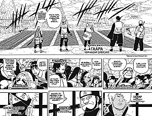 Naruto. Naruoto. Knyga 19. Karų pradžia