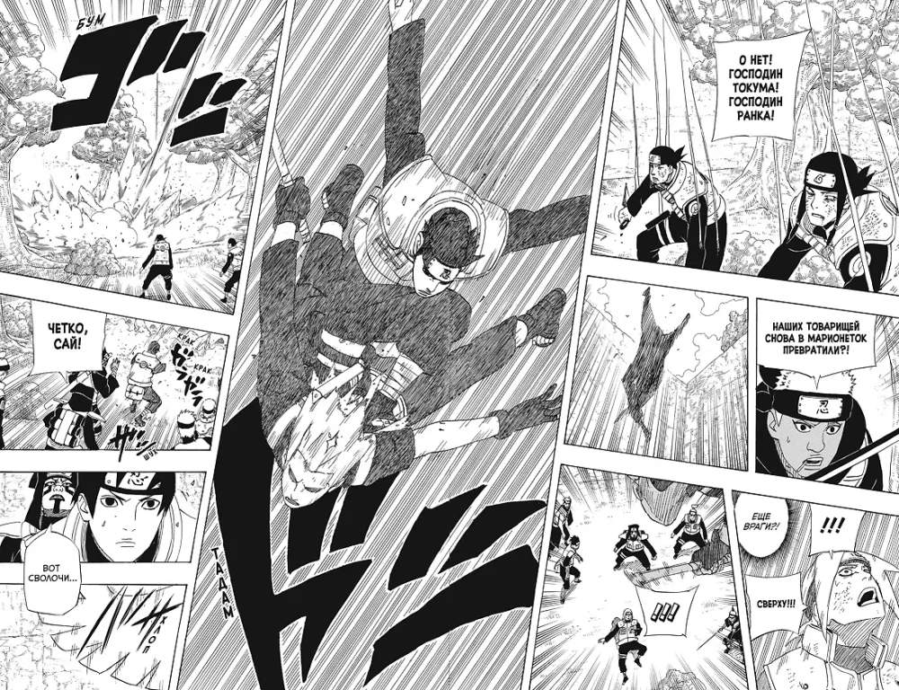 Naruto. Naruoto. Knyga 19. Karų pradžia