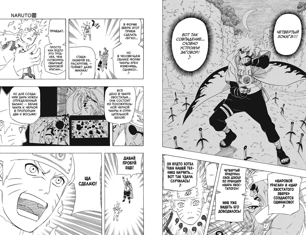 Naruto. Naruoto. Knyga 19. Karų pradžia