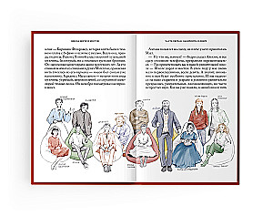 Семь прях. Школа дорог и мостов. Книга седьмая