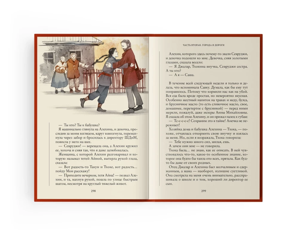 Семь прях. Школа дорог и мостов. Книга седьмая