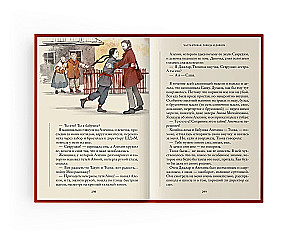 Семь прях. Школа дорог и мостов. Книга седьмая