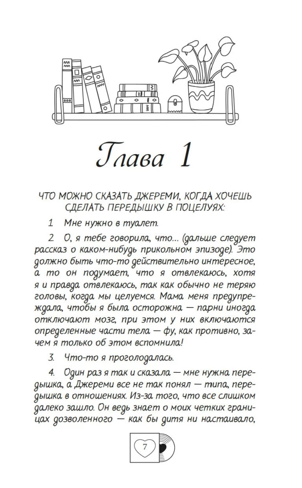 Ушла в винтаж