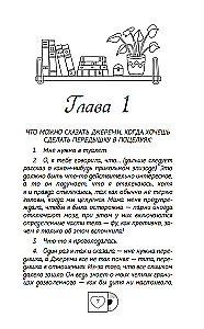Ушла в винтаж