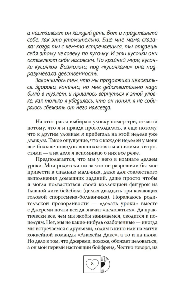 Ушла в винтаж