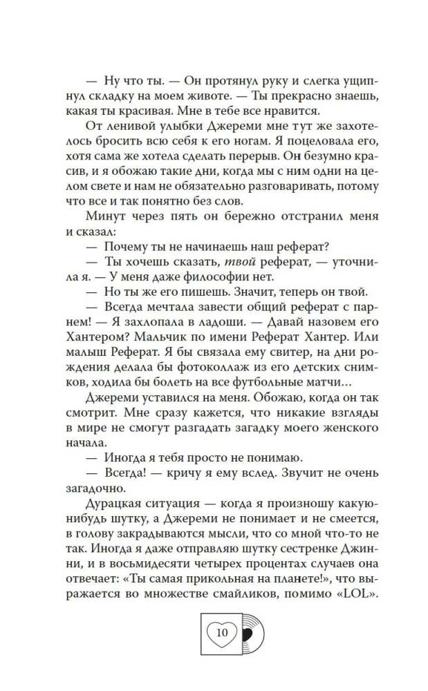 Ушла в винтаж