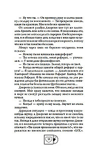 Ушла в винтаж