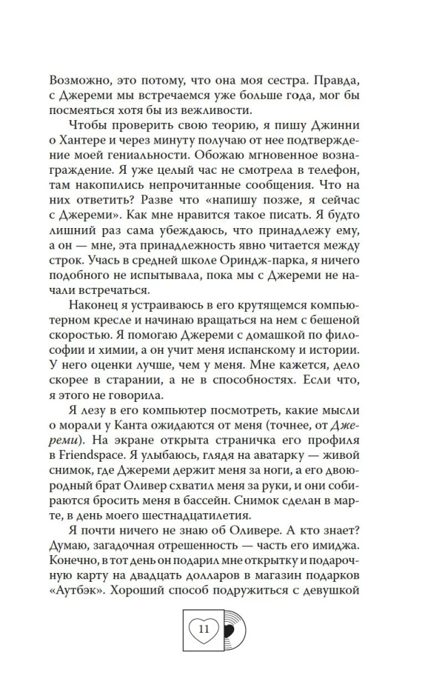 Ушла в винтаж
