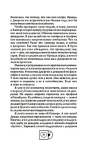 Ушла в винтаж