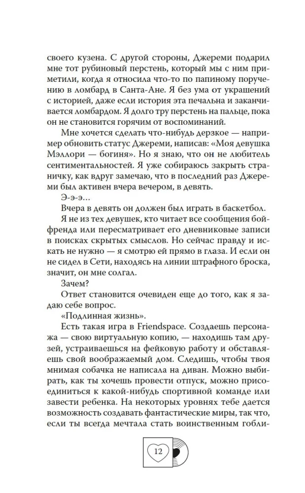 Ушла в винтаж