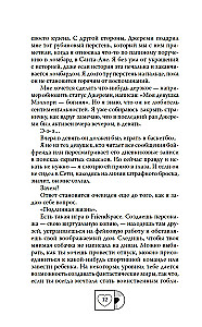 Ушла в винтаж