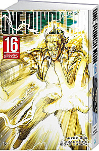 One-Punch Man. Raamat 16. Puhastusfenomenaalne relv. Õnnistus