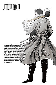 One-Punch Man. Raamat 16. Puhastusfenomenaalne relv. Õnnistus