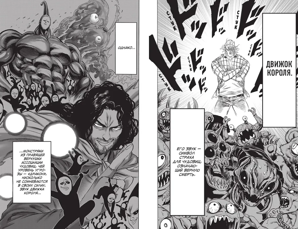 One-Punch Man. Raamat 16. Puhastusfenomenaalne relv. Õnnistus