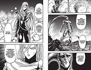 One-Punch Man. Raamat 16. Puhastusfenomenaalne relv. Õnnistus