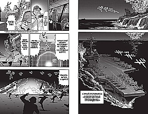 One-Punch Man. Raamat 16. Puhastusfenomenaalne relv. Õnnistus