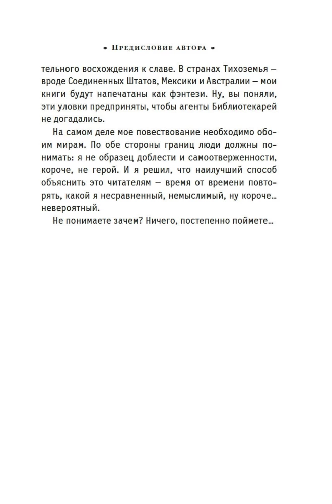 Alcatraz gegen die bösen Bibliothekare. Buch 3. Die Ritter von Kristallien