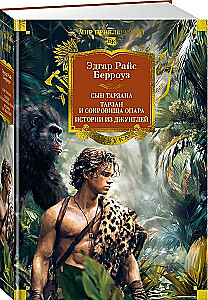 Son of Tarzan. Tarzan and the Treasures of Opar. Stories from the Jungle