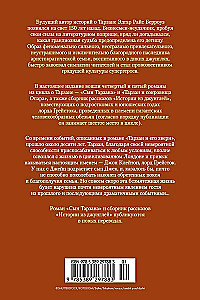 Son of Tarzan. Tarzan and the Treasures of Opar. Stories from the Jungle