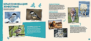 S.O.S. Красная книга