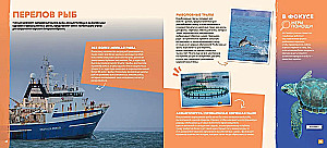 S.O.S. Красная книга