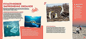S.O.S. Красная книга