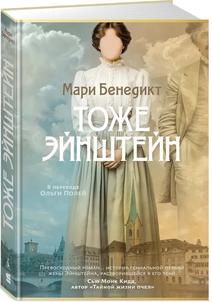 Mari Benedict