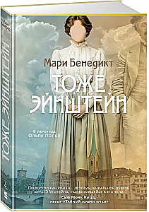 Mari Benedict