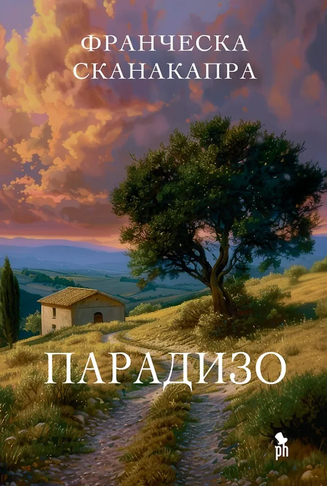 Paradiso