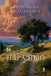 Paradiso