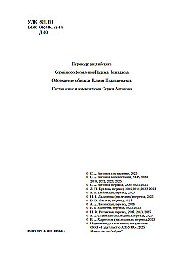 Pełne zbiory opowieści o duchach