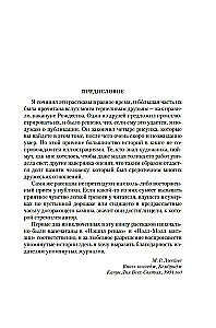 Pełne zbiory opowieści o duchach