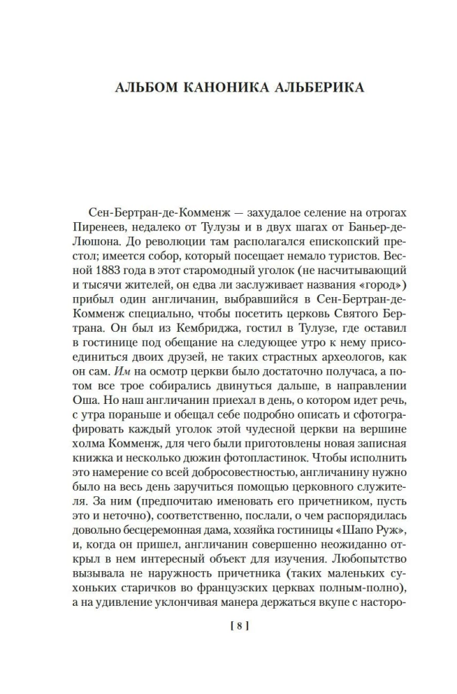 Pełne zbiory opowieści o duchach