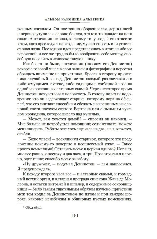 Pełne zbiory opowieści o duchach