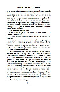 Pełne zbiory opowieści o duchach