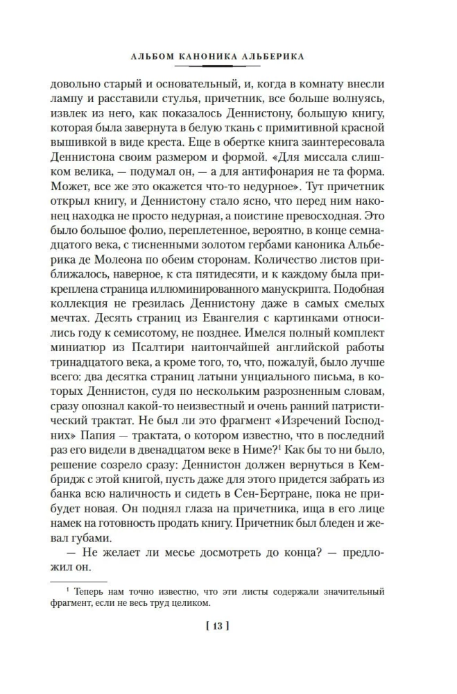 Pełne zbiory opowieści o duchach