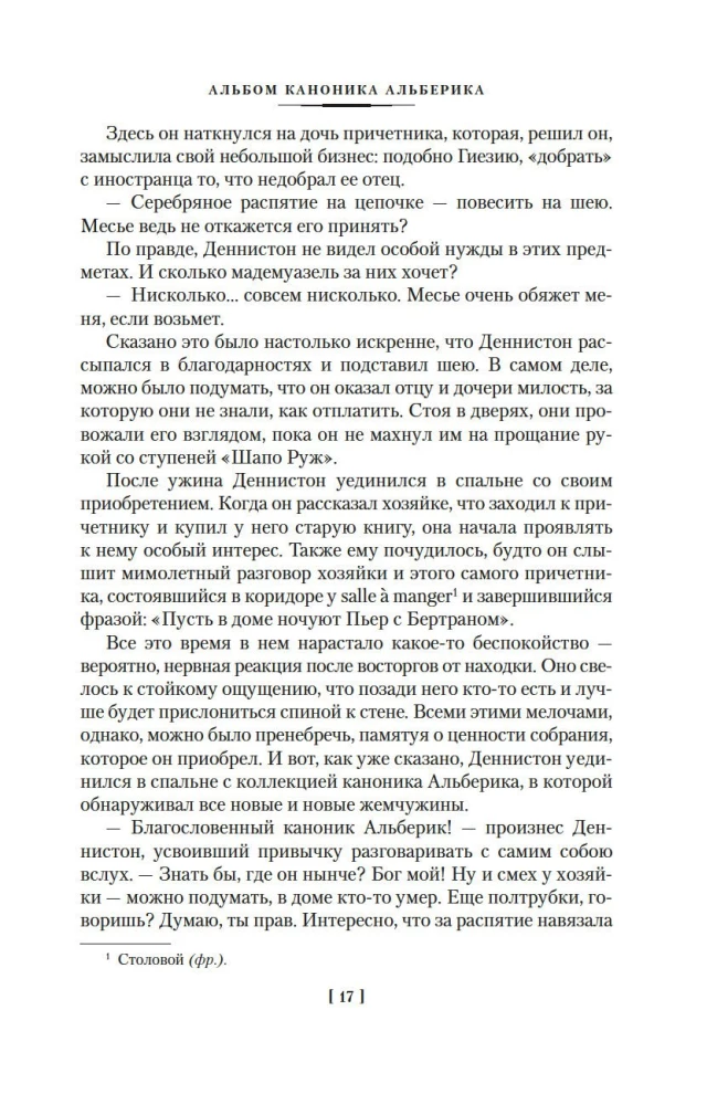 Pełne zbiory opowieści o duchach