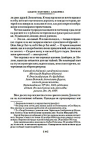 Pełne zbiory opowieści o duchach