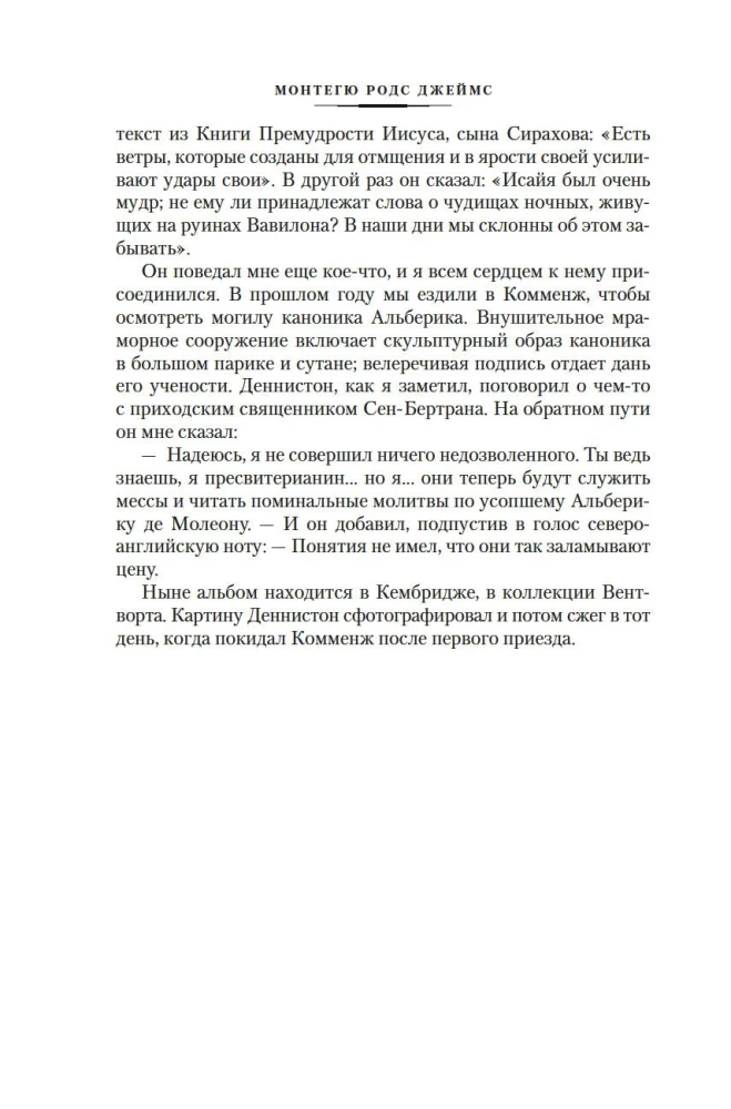 Pełne zbiory opowieści o duchach