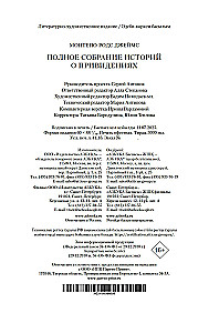 Pełne zbiory opowieści o duchach