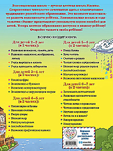 English Language: For Children Aged 4-5 Years. Part 1